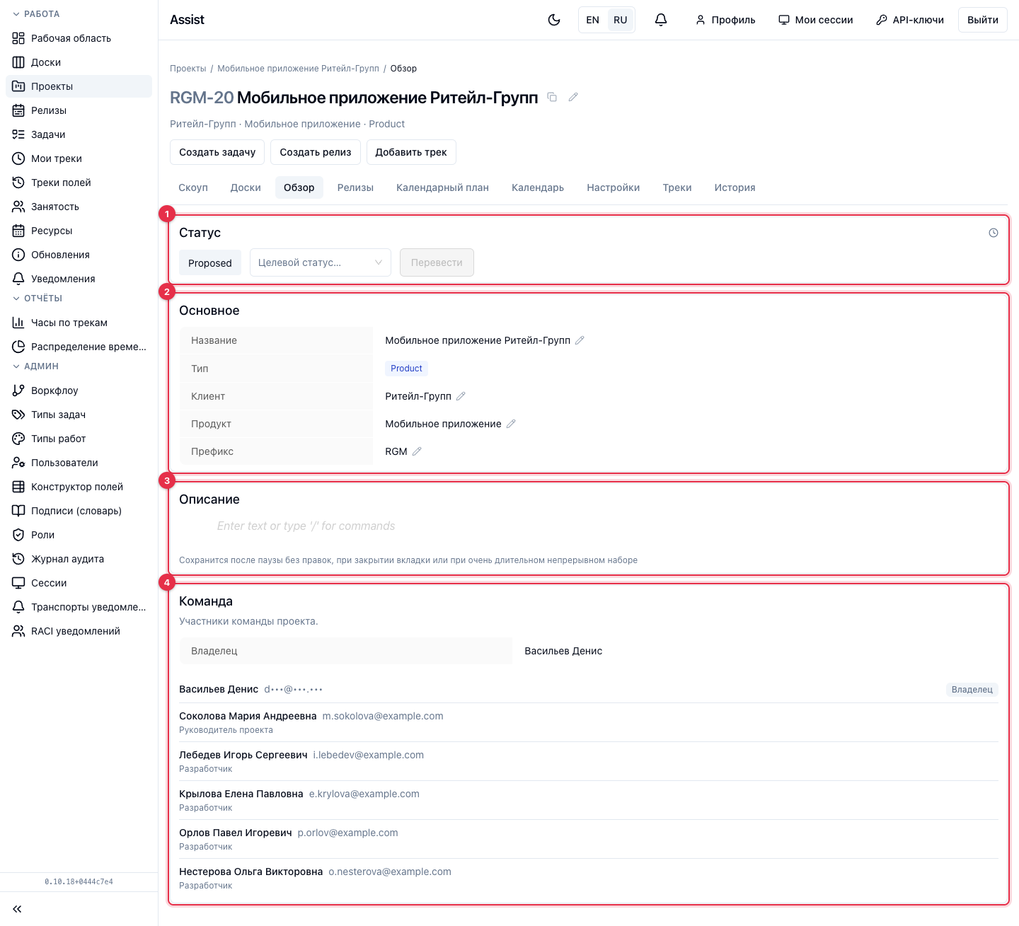 Обзор проекта
