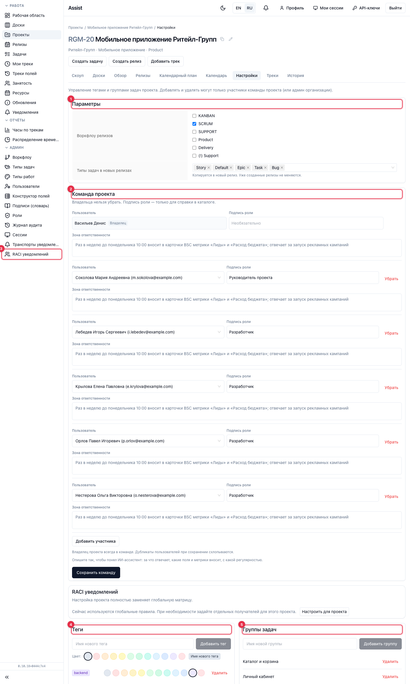Настройки проекта
