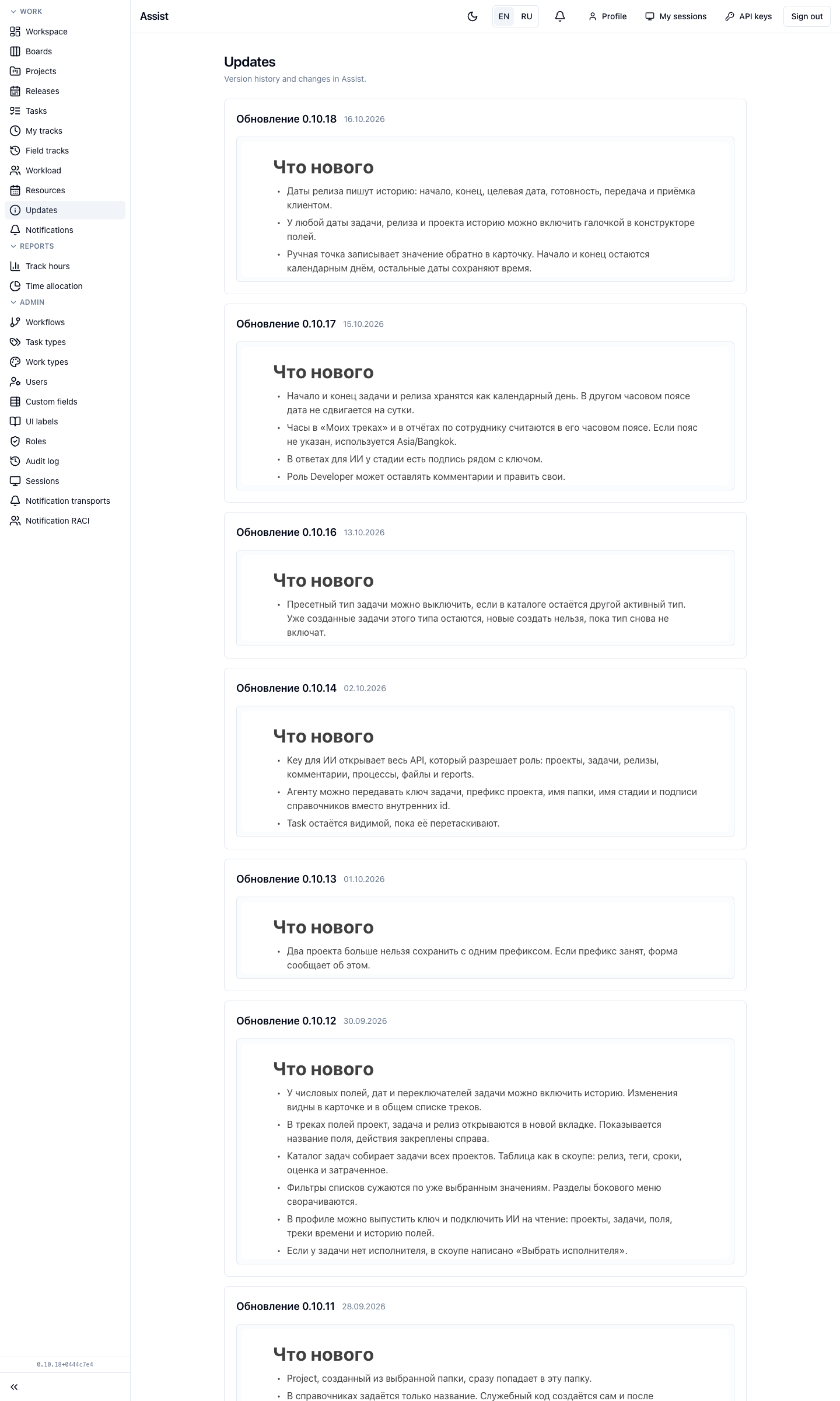 Updates